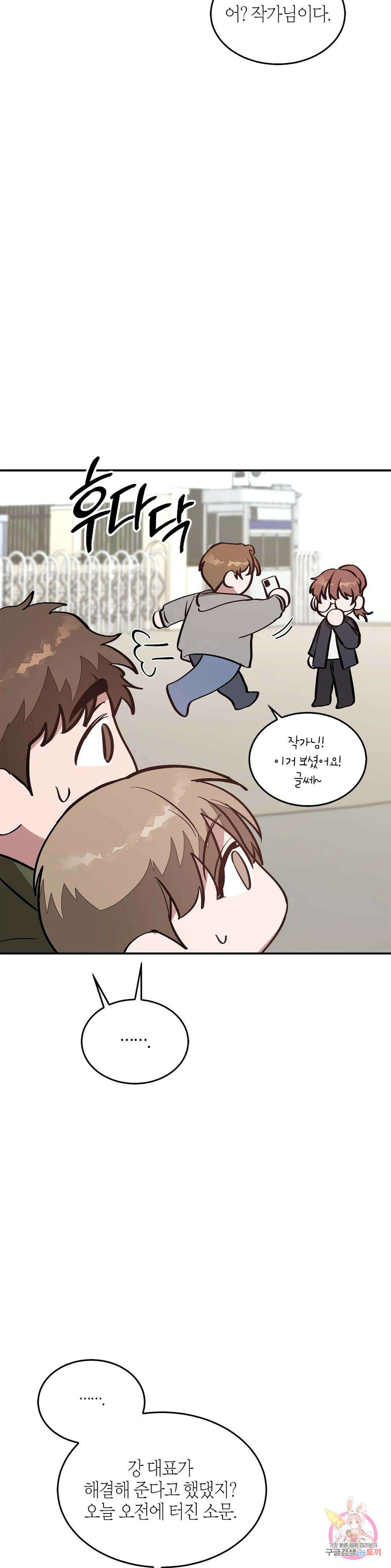다시 59화 7