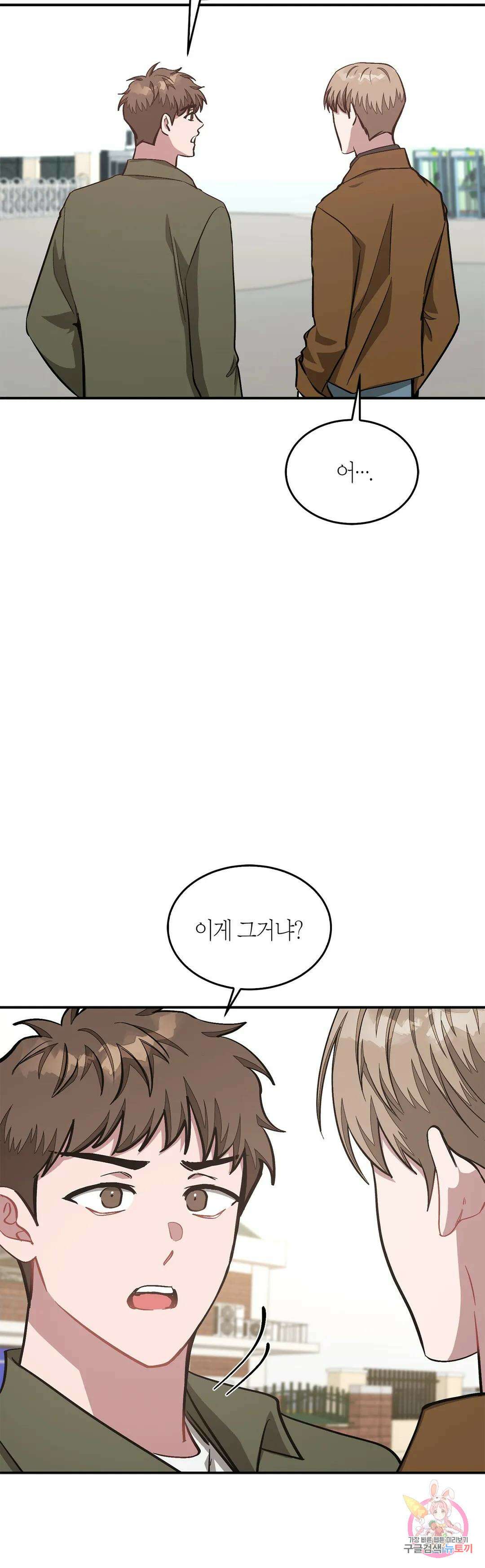 다시 59화 8