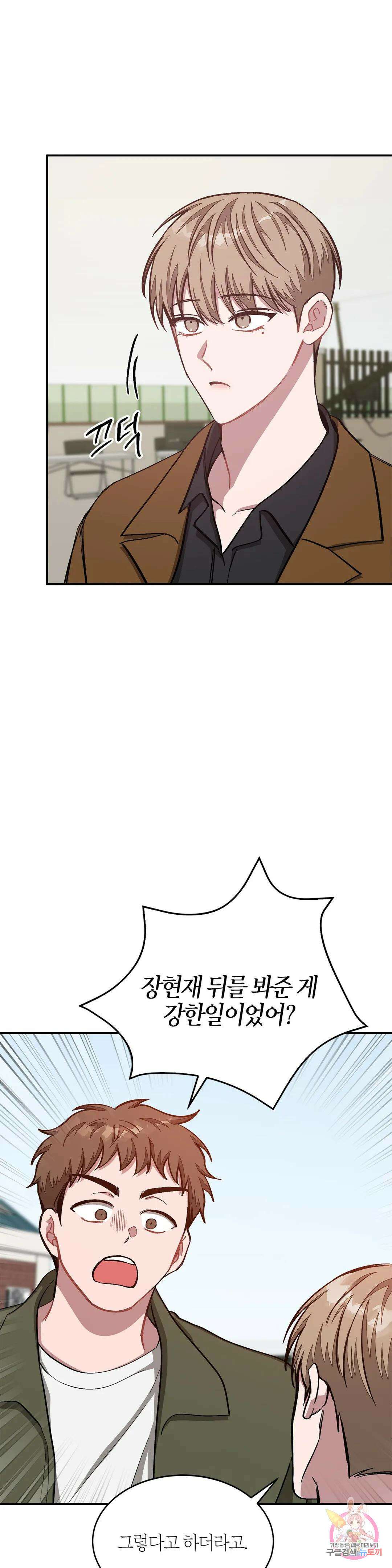 다시 59화 9