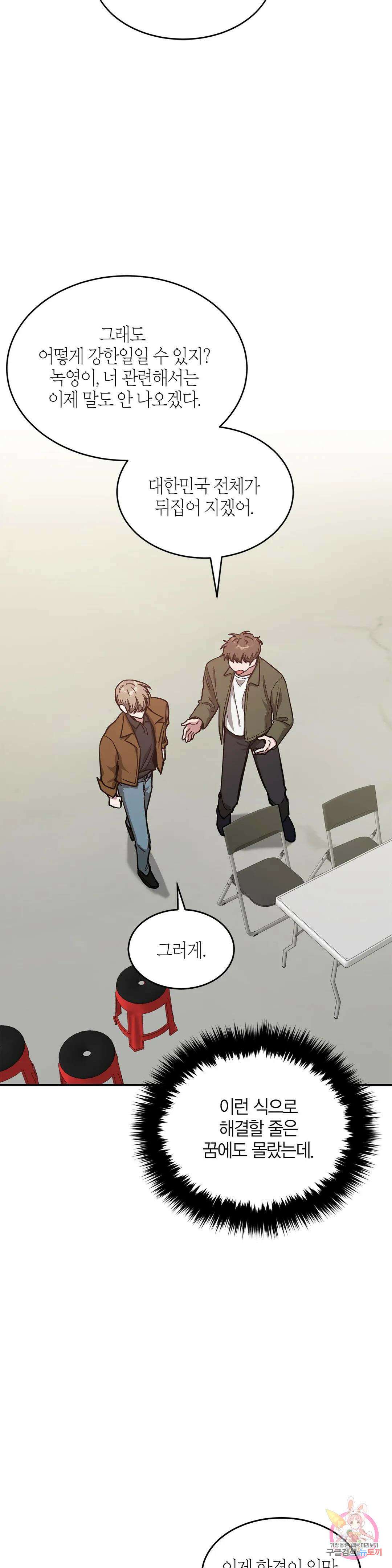 다시 59화 10