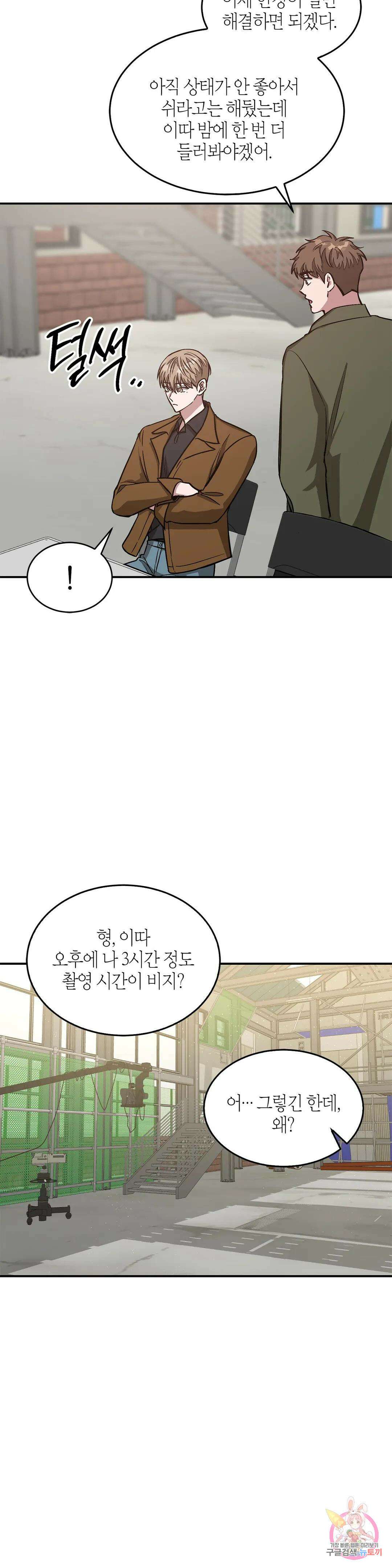 다시 59화 11