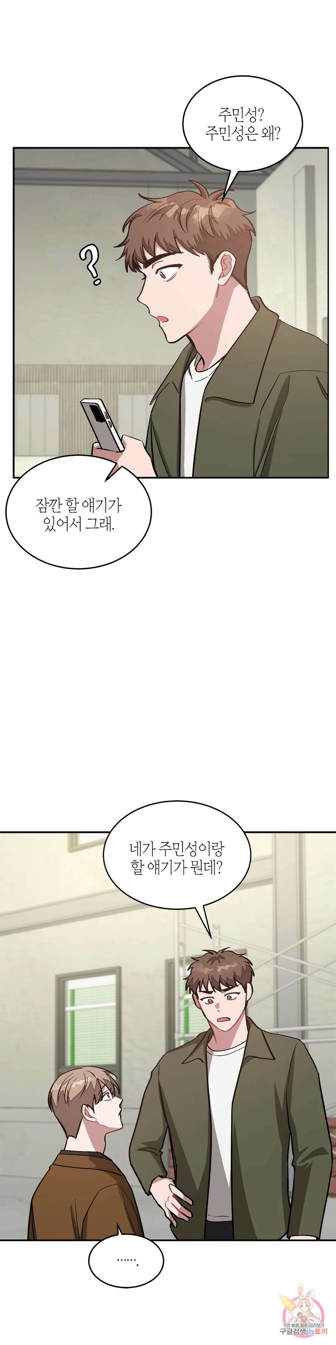 다시 59화 13