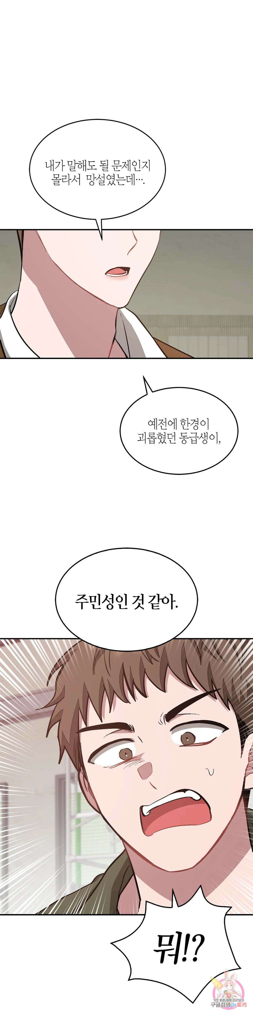 다시 59화 14