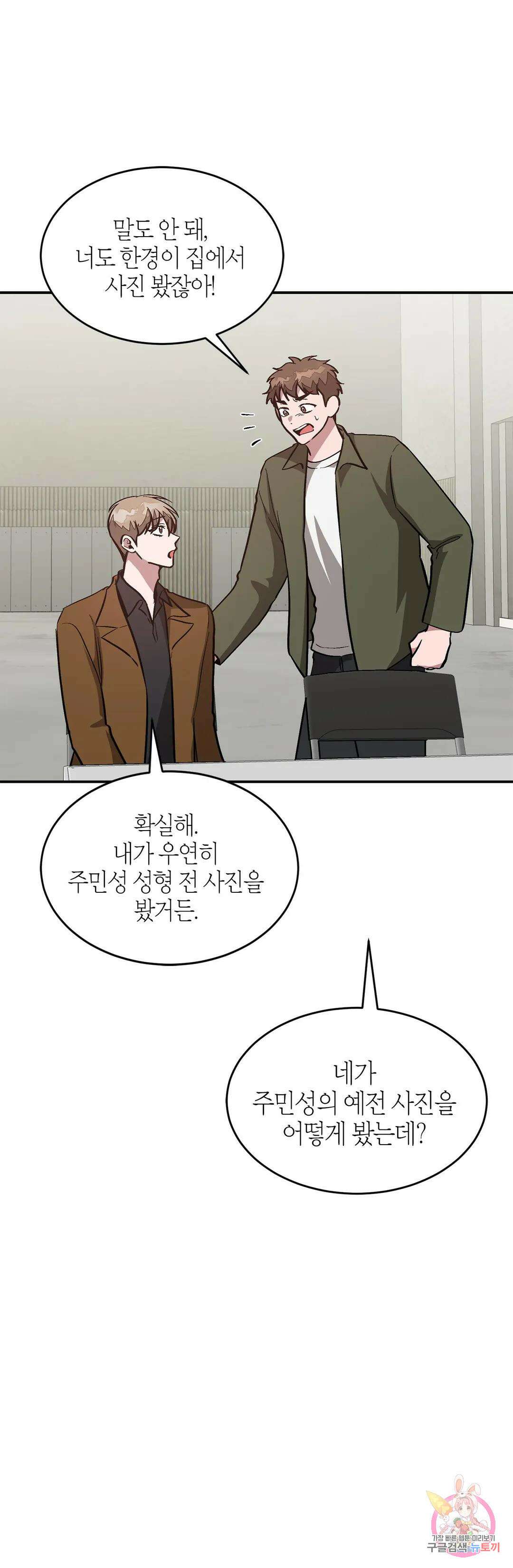 다시 59화 15