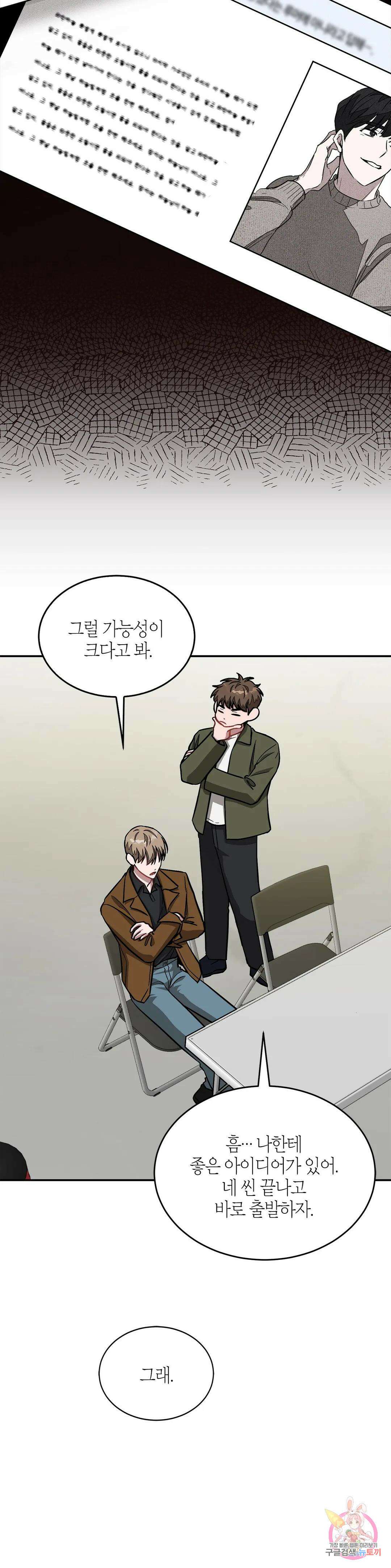 다시 59화 17