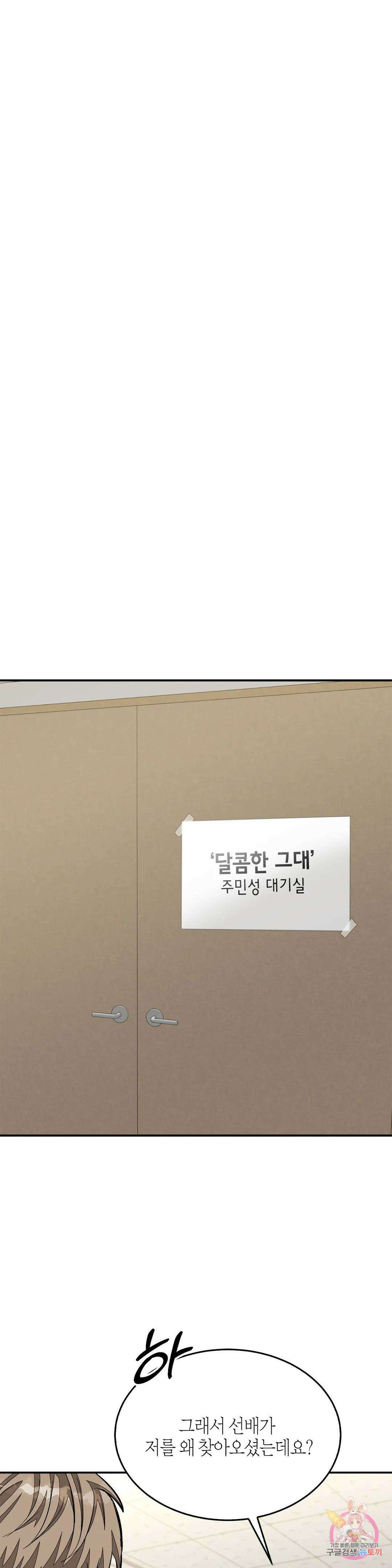 다시 59화 18