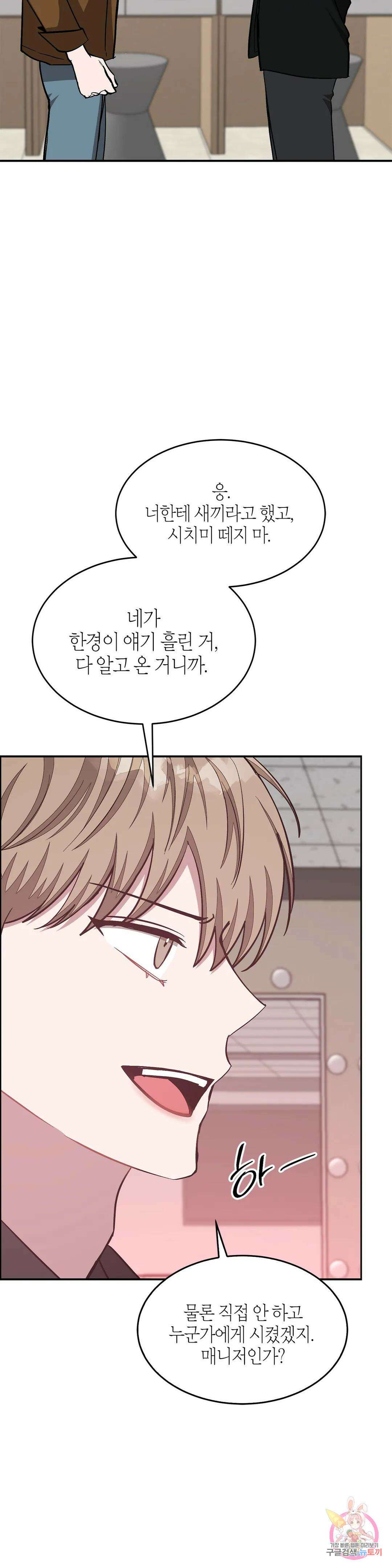 다시 59화 21