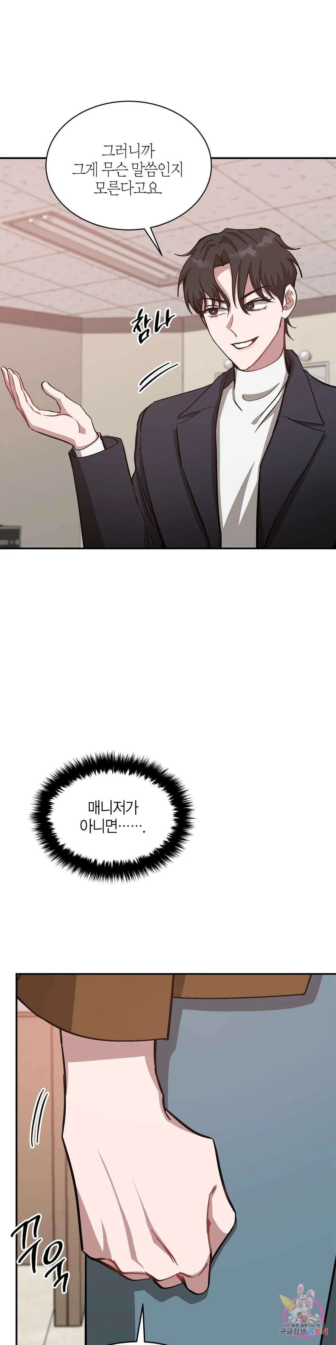 다시 59화 22