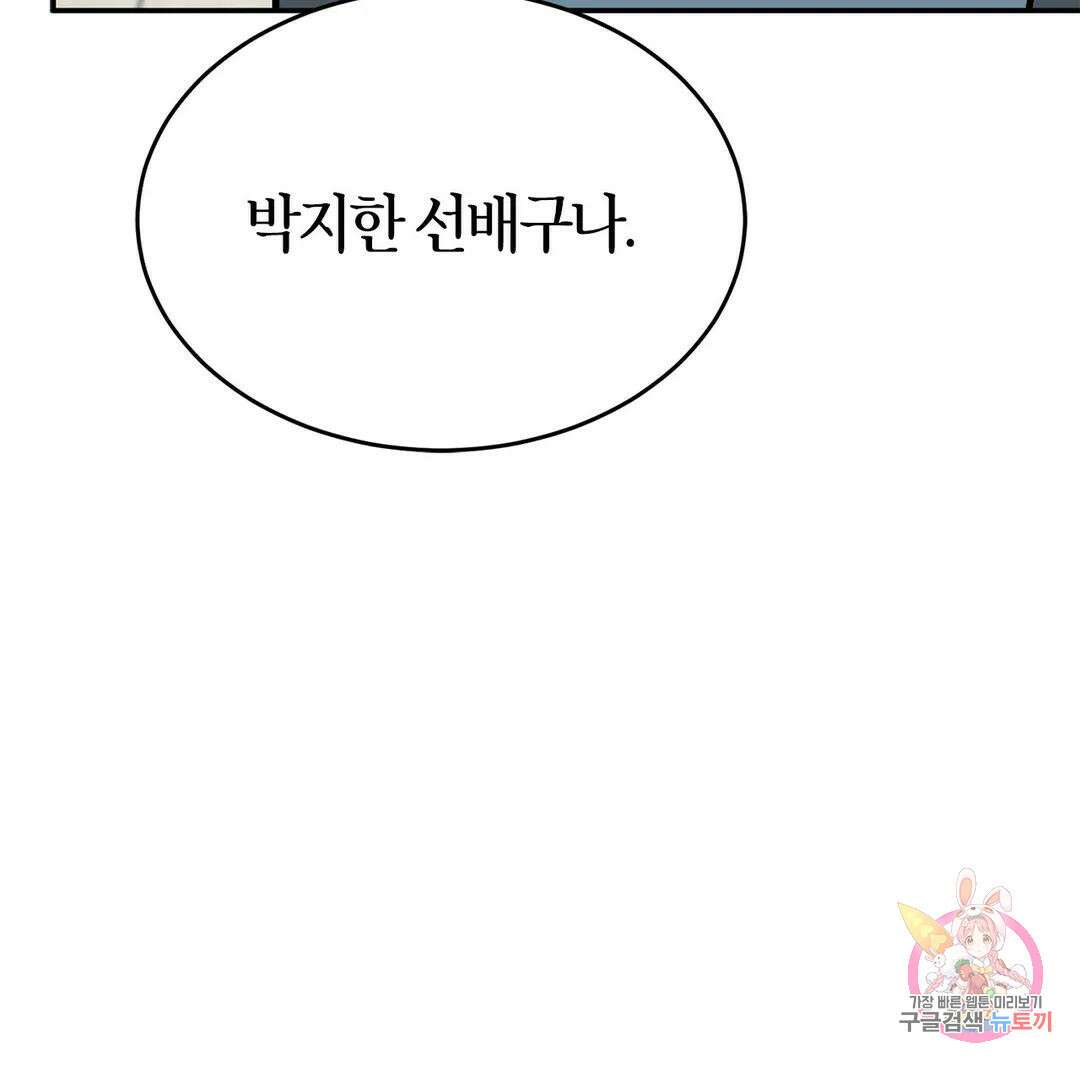 다시 59화 23