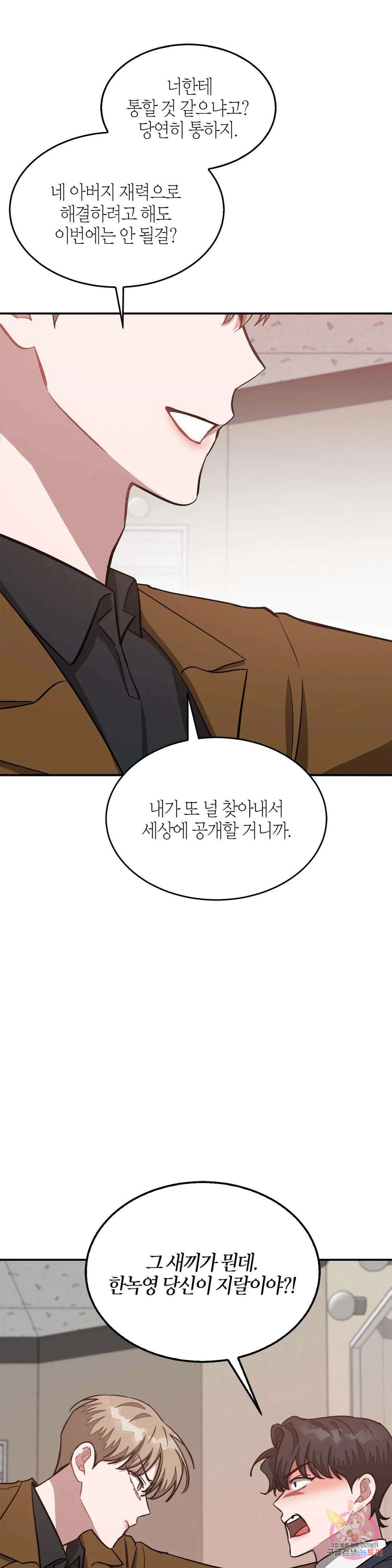 다시 59화 28