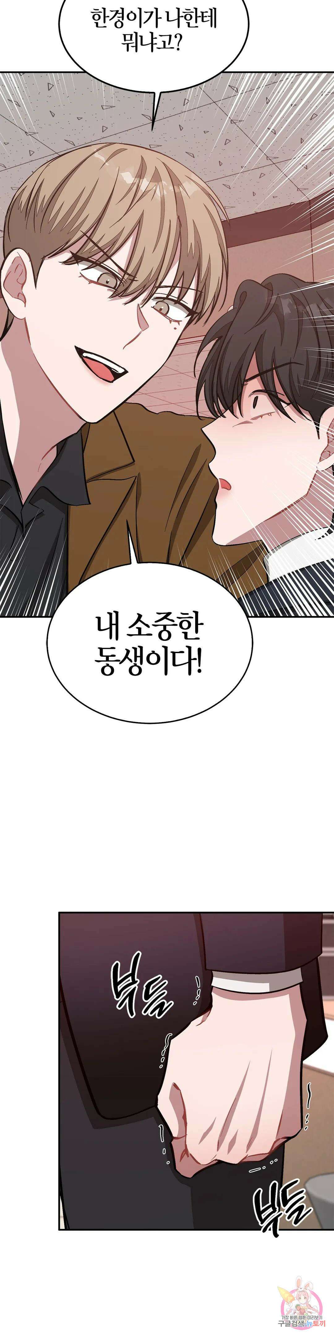 다시 59화 30