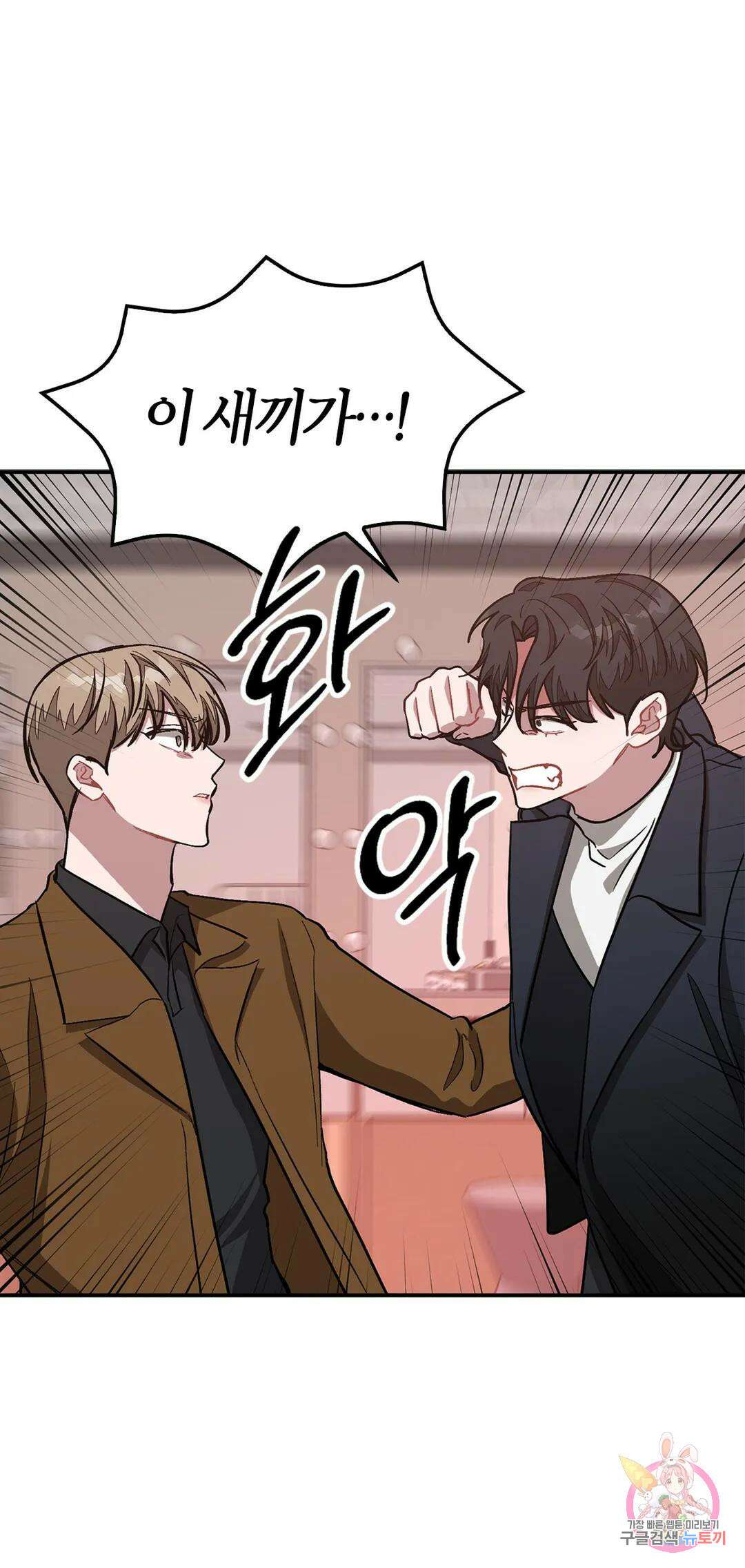 다시 59화 31