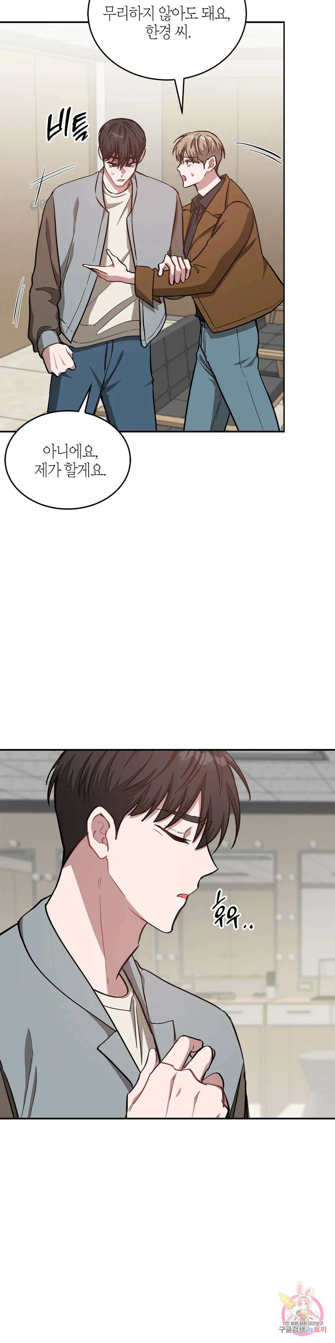 다시 59화 34