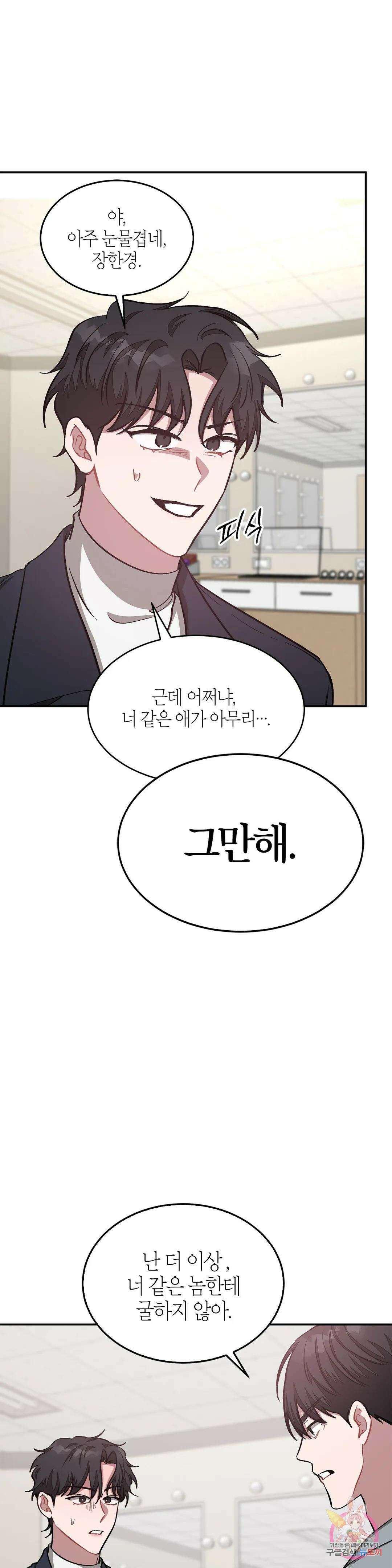 다시 59화 36