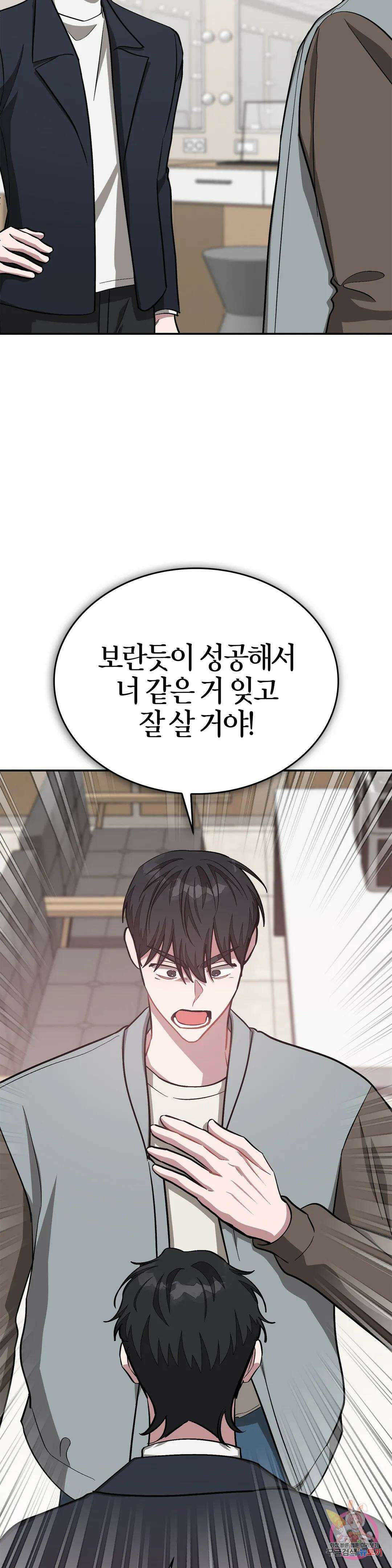 다시 59화 37