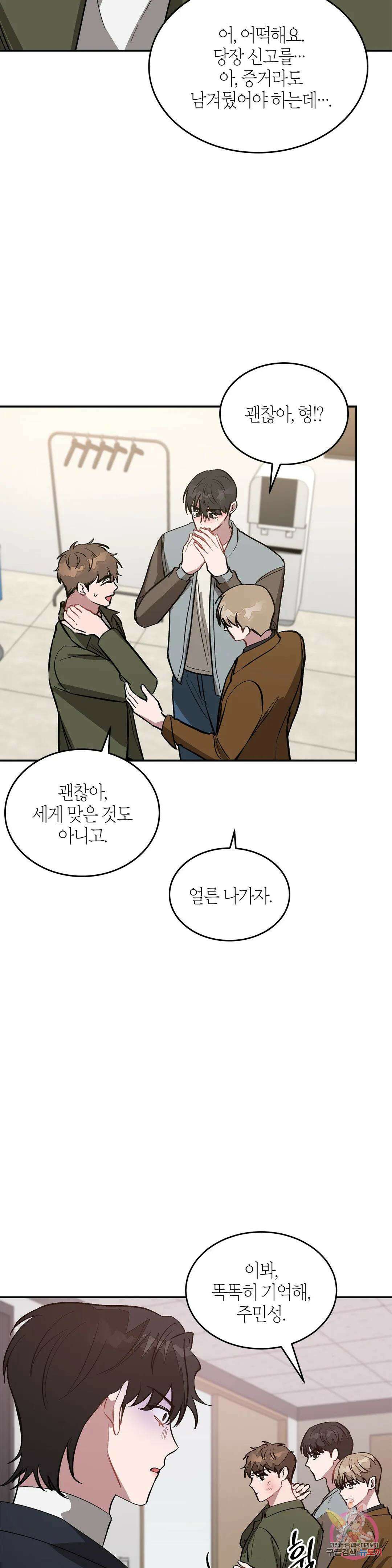 다시 59화 41