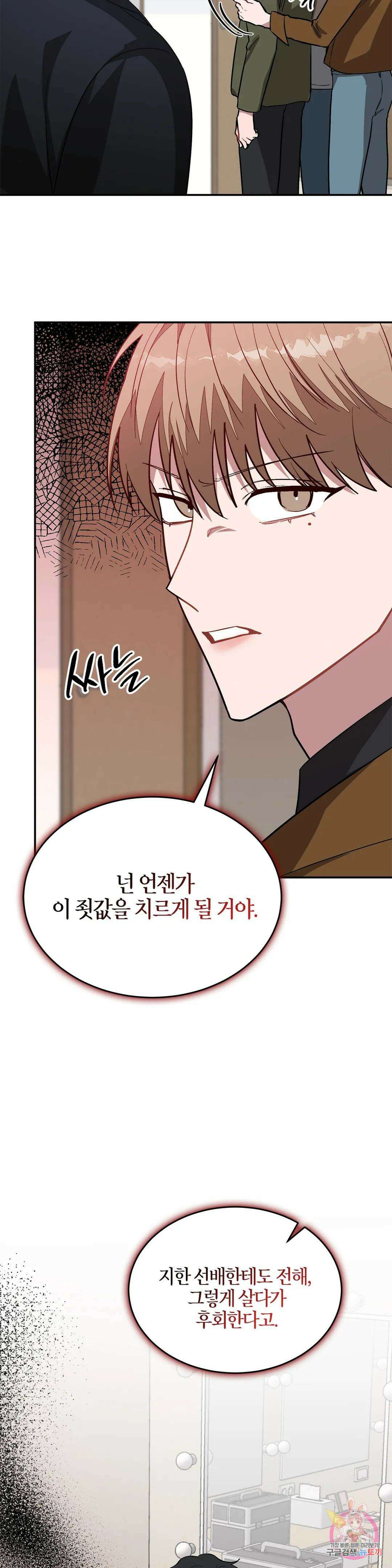 다시 59화 42