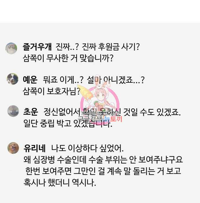 개를 낳았다 시즌2 148화 1
