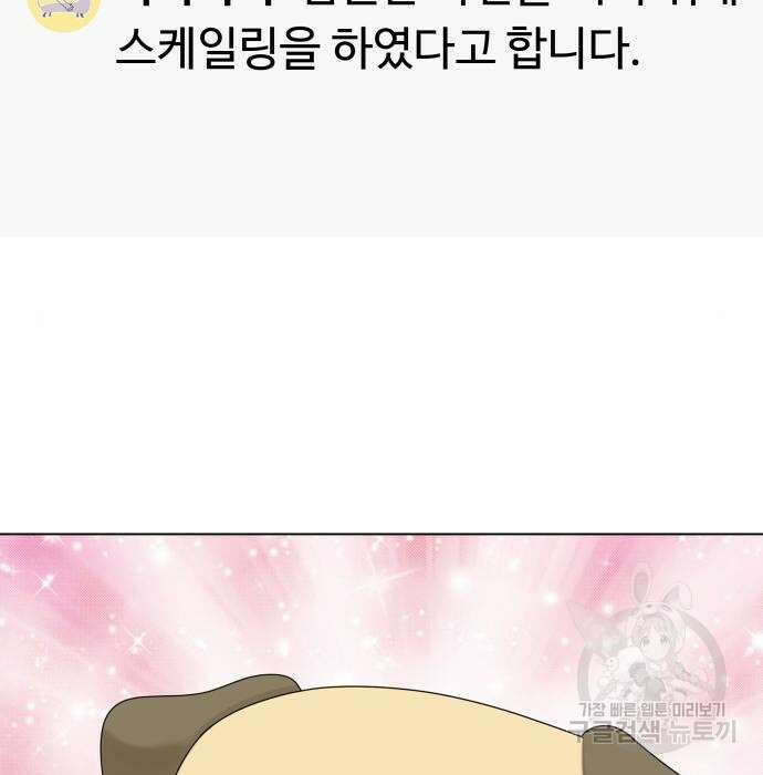 개를 낳았다 시즌2 148화 6