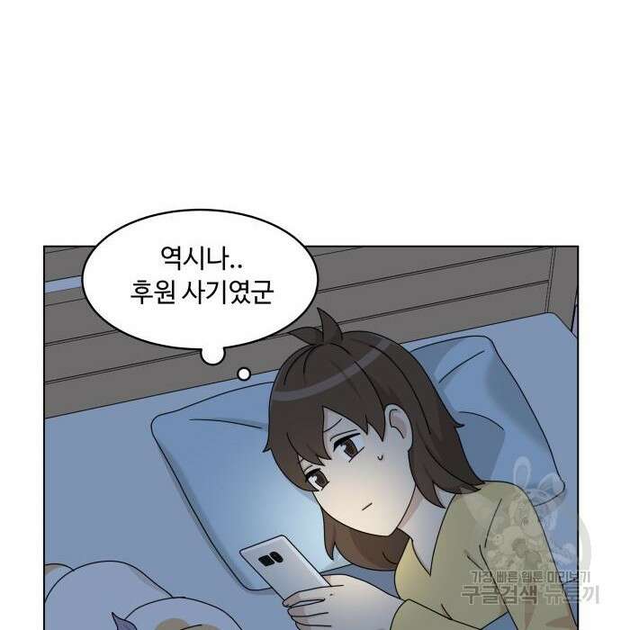 개를 낳았다 시즌2 148화 8
