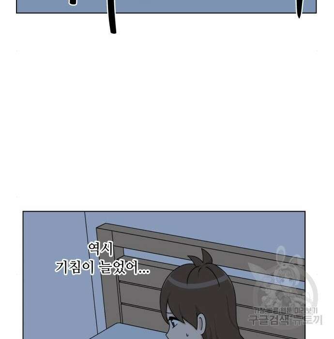 개를 낳았다 시즌2 148화 12