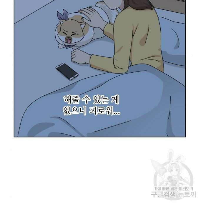 개를 낳았다 시즌2 148화 13