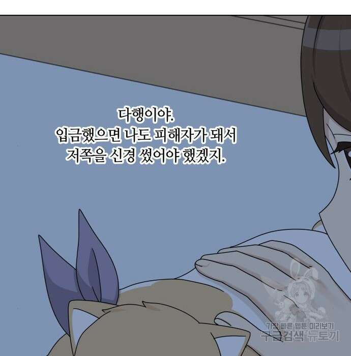 개를 낳았다 시즌2 148화 14