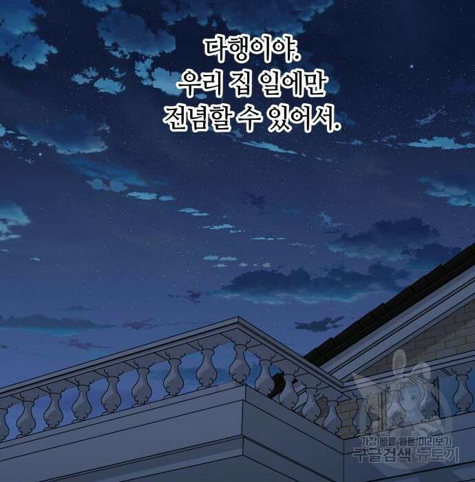 개를 낳았다 시즌2 148화 17