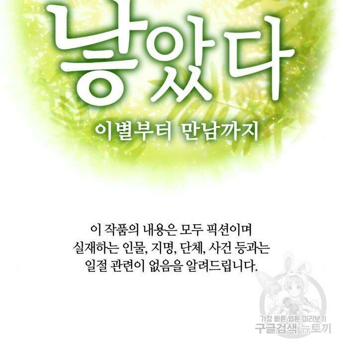 개를 낳았다 시즌2 148화 19