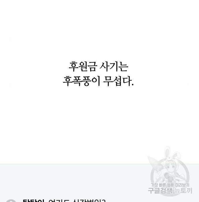 개를 낳았다 시즌2 148화 20