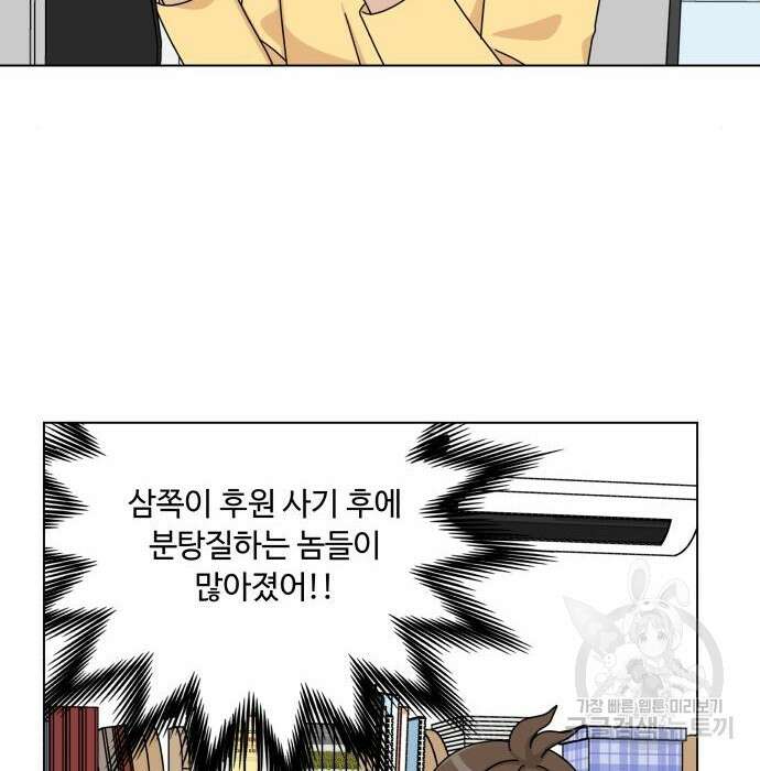 개를 낳았다 시즌2 148화 23