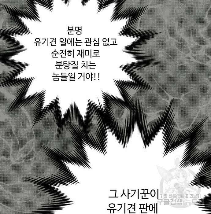 개를 낳았다 시즌2 148화 25