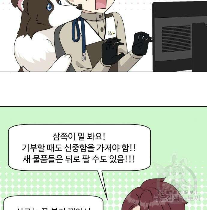 개를 낳았다 시즌2 148화 28