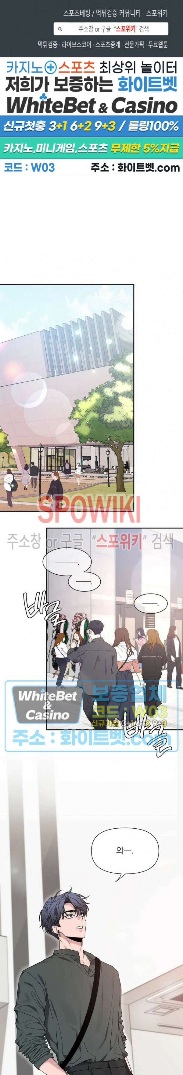 스케치 90화 1