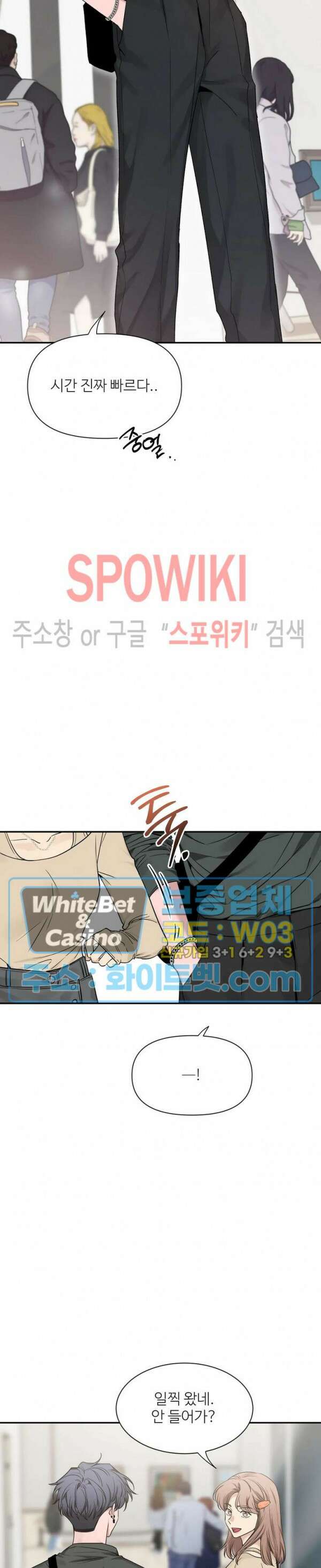 스케치 90화 2