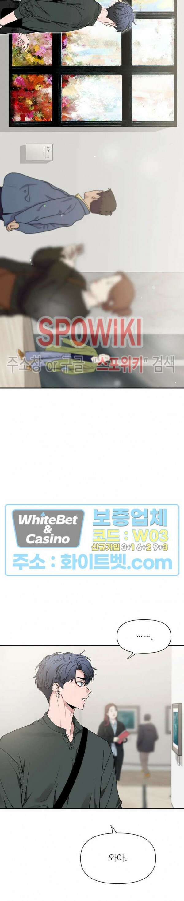 스케치 90화 5