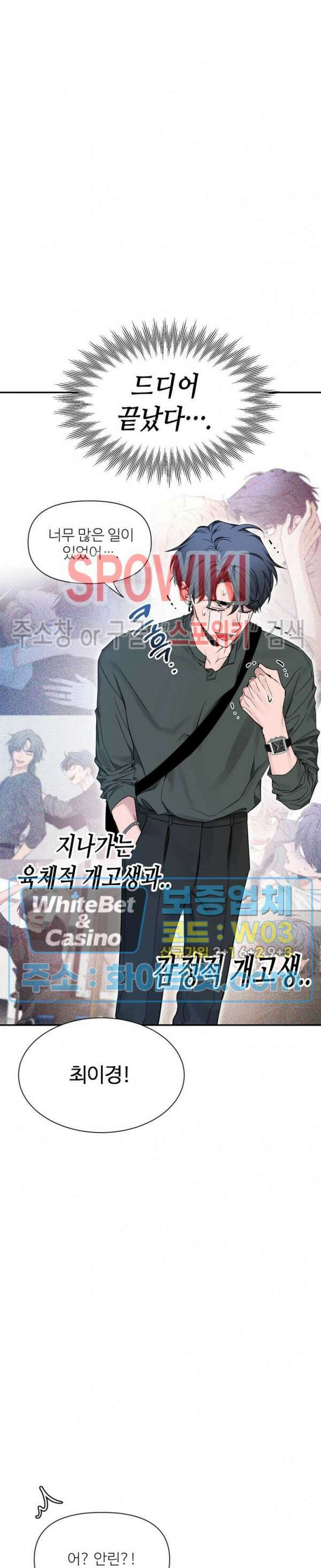 스케치 90화 6