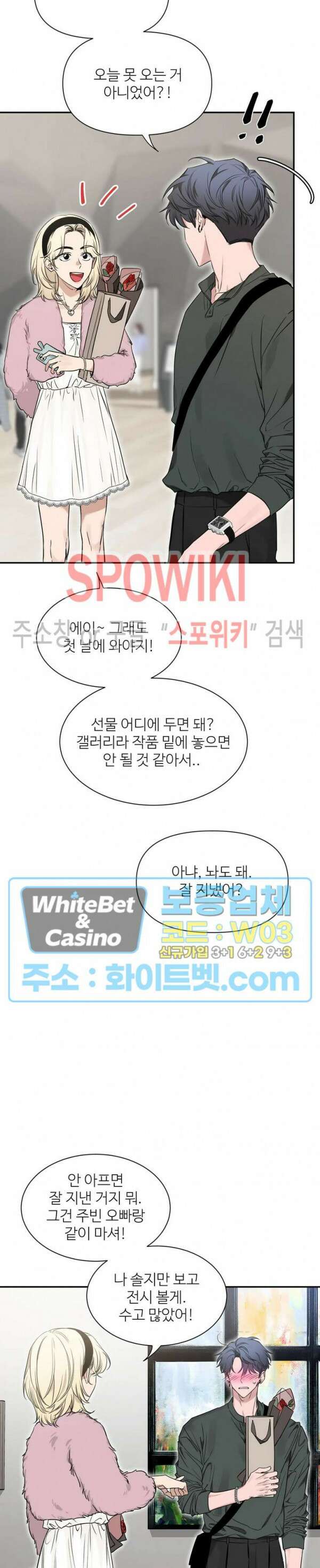 스케치 90화 7