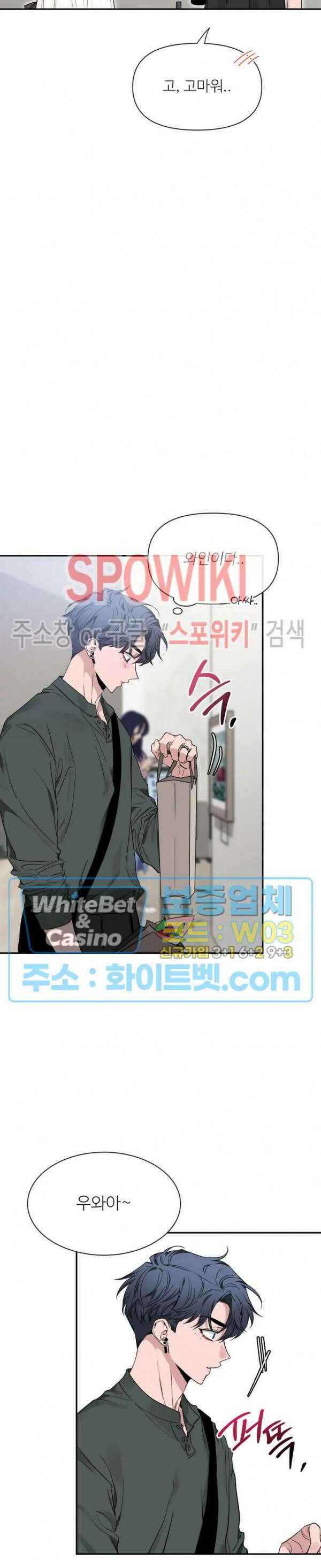 스케치 90화 8
