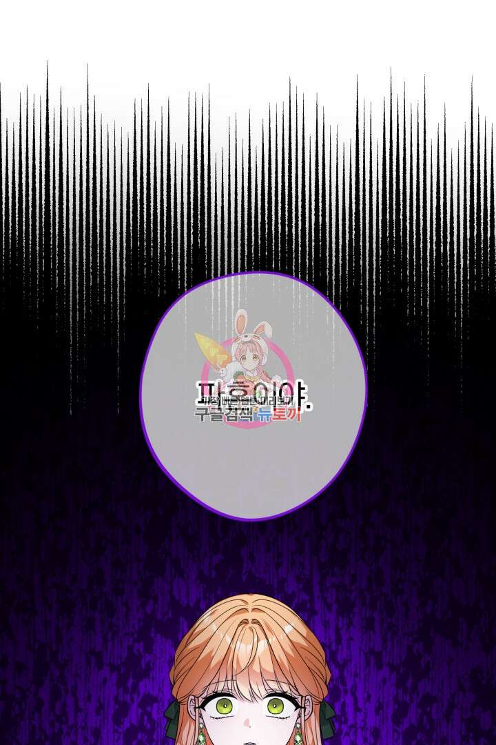 로맨스는 없다(리디) 1화 1
