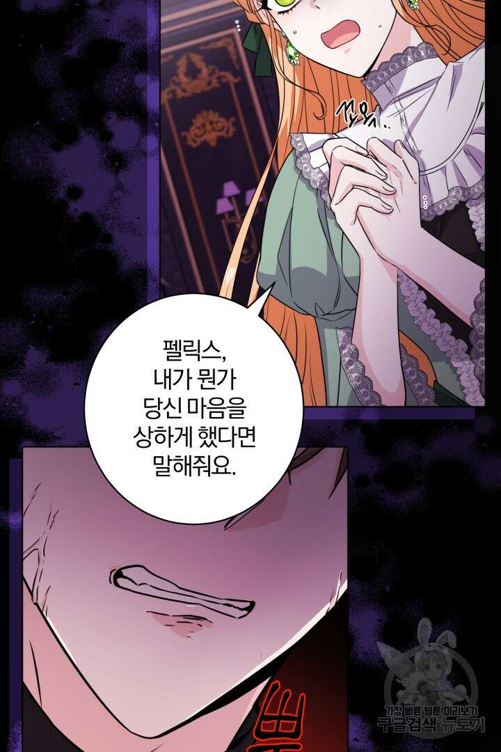 로맨스는 없다(리디) 1화 11