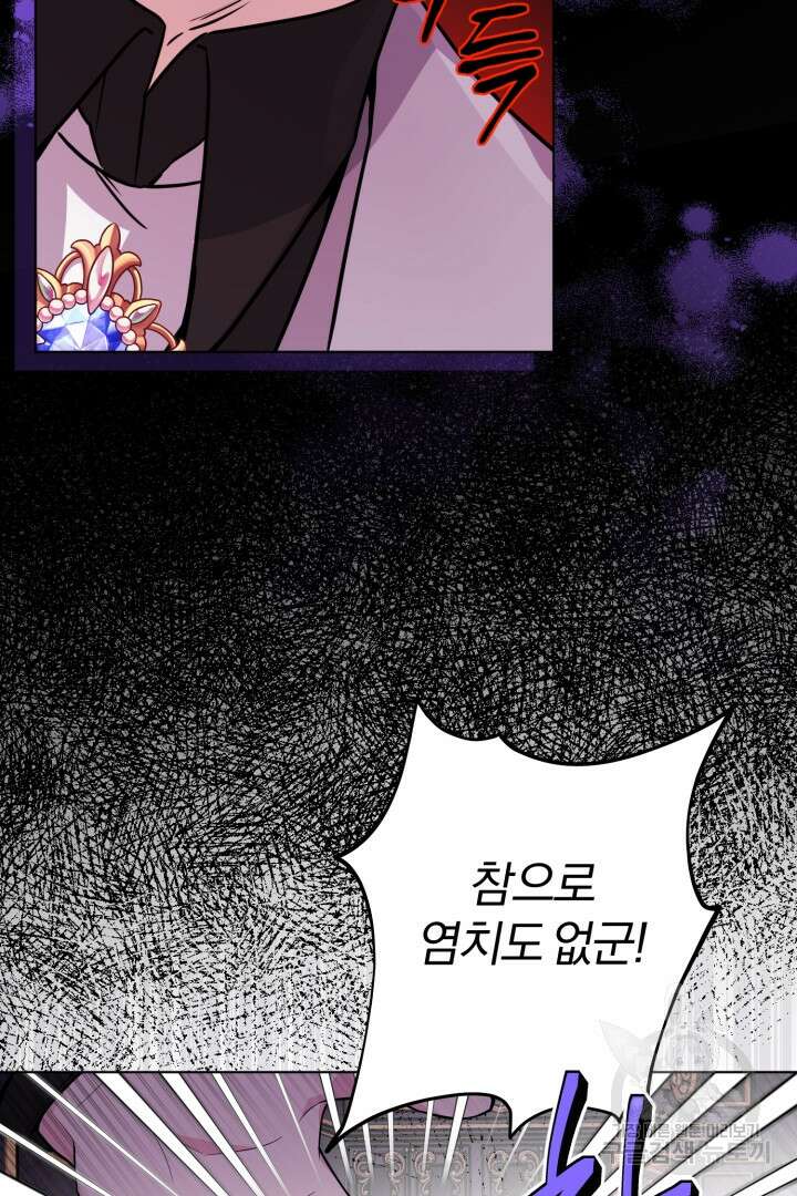 로맨스는 없다(리디) 1화 12