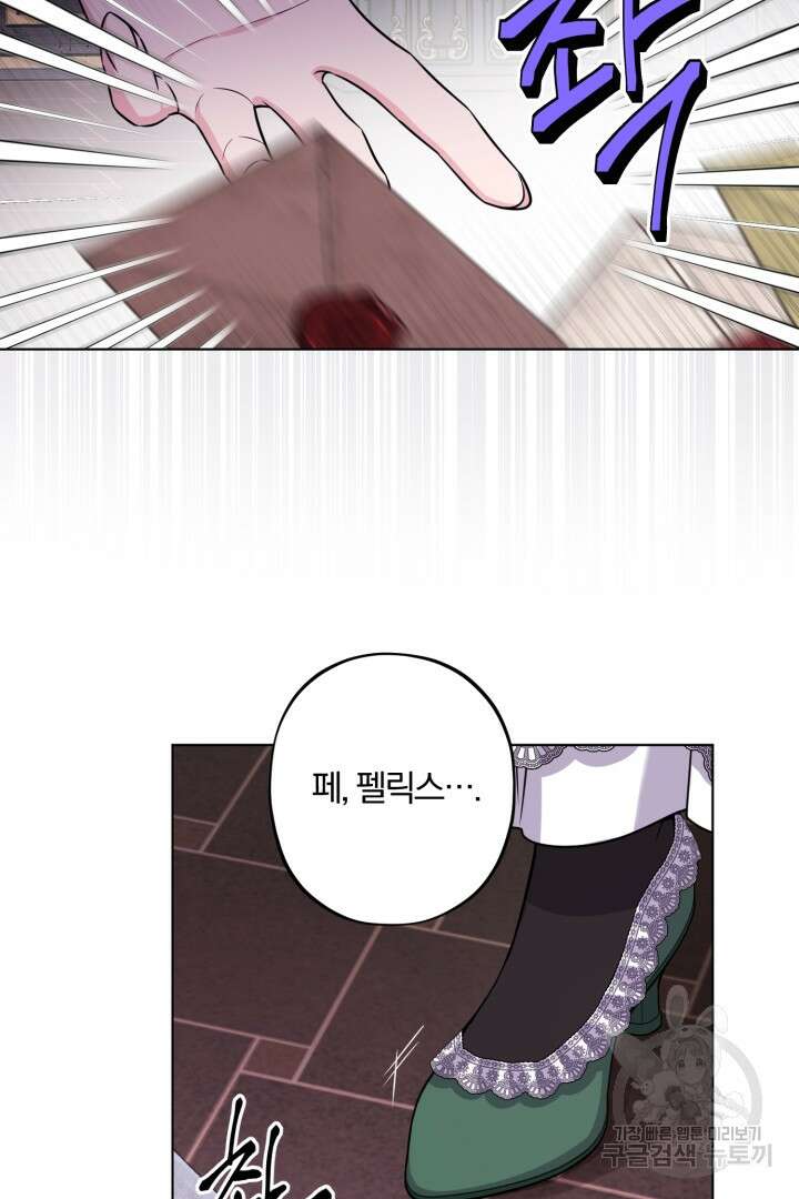 로맨스는 없다(리디) 1화 13