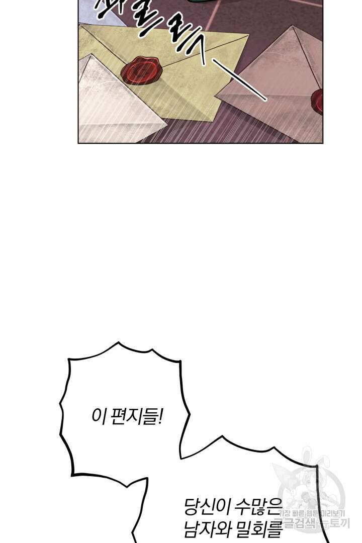 로맨스는 없다(리디) 1화 14