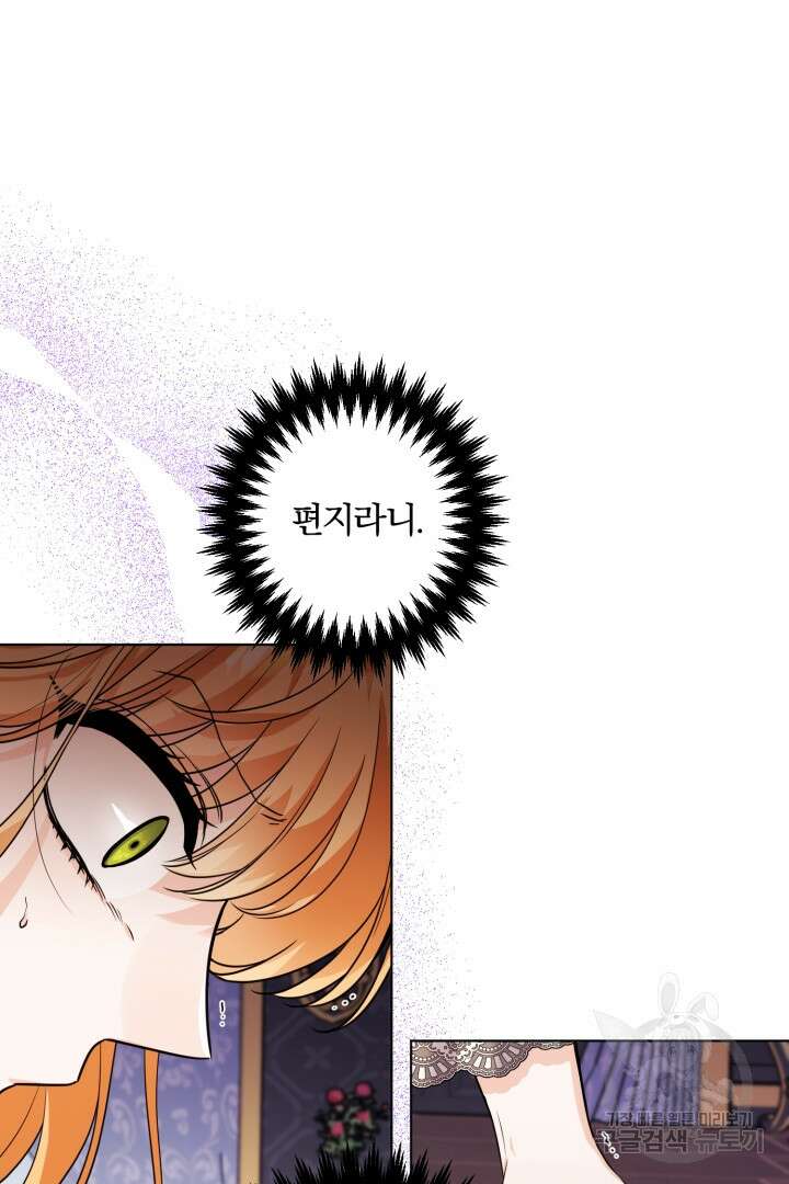 로맨스는 없다(리디) 1화 16