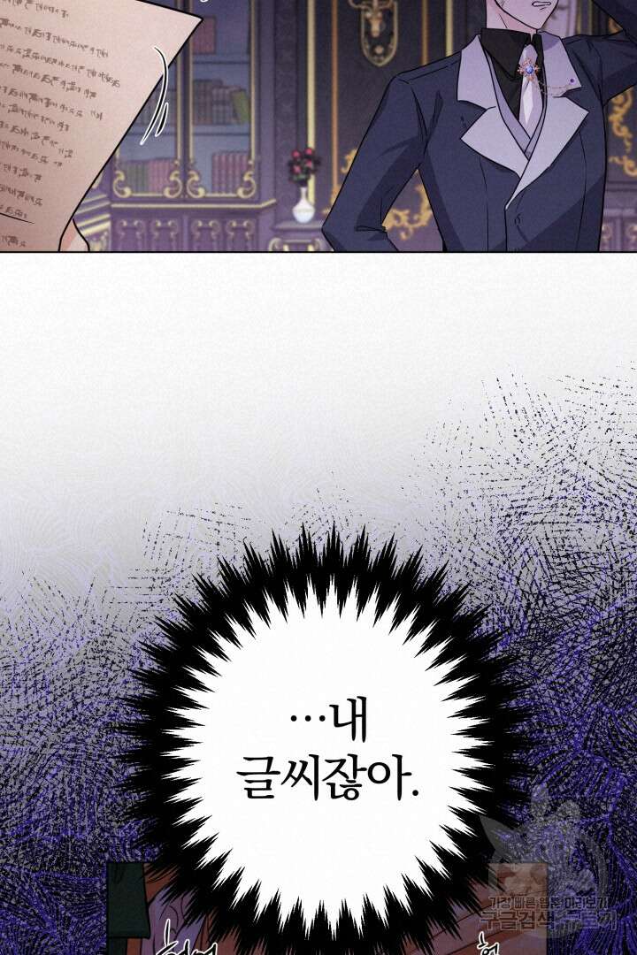 로맨스는 없다(리디) 1화 18