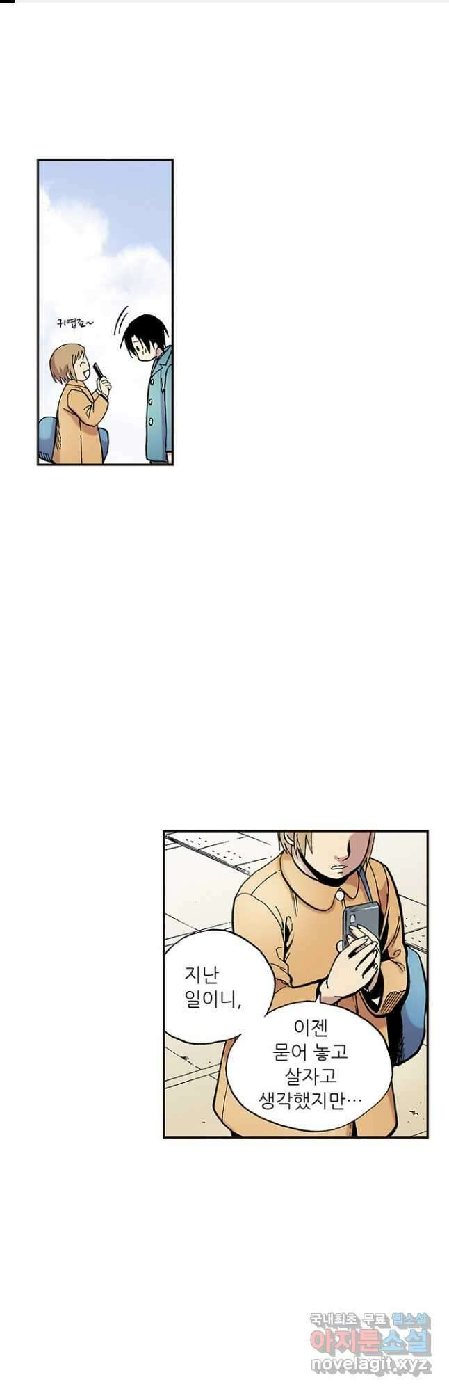 복원가의 집 270화-의뢰136(하) 1