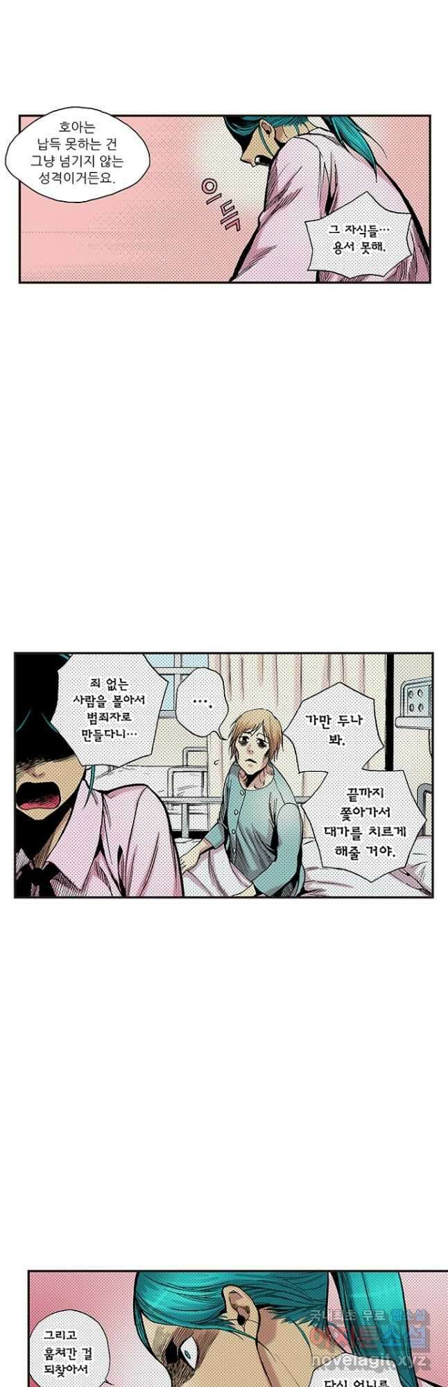 복원가의 집 270화-의뢰136(하) 2