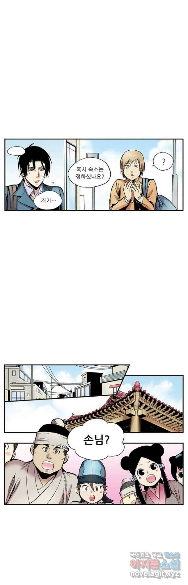 복원가의 집 270화-의뢰136(하) 6