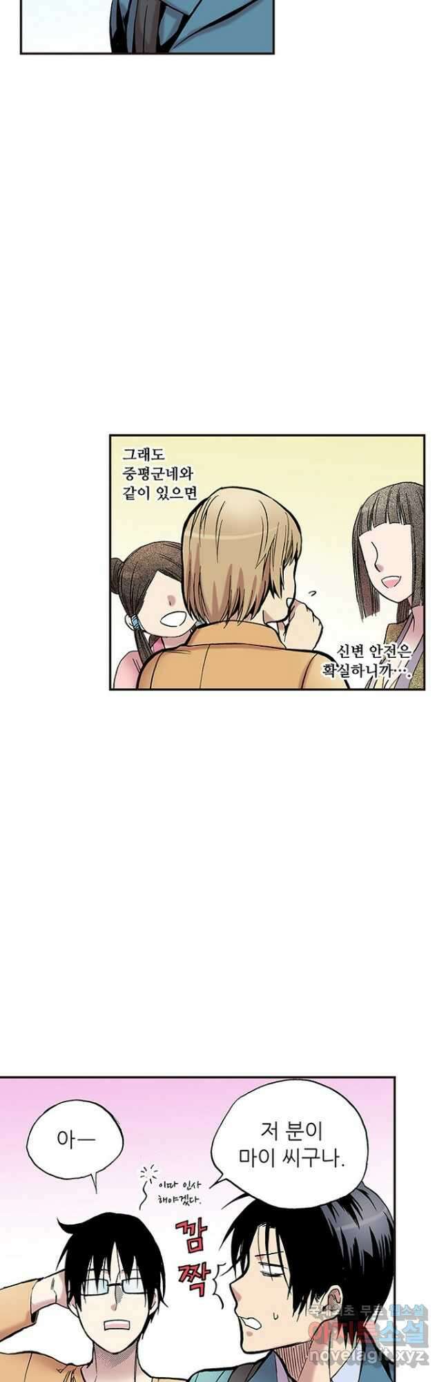 복원가의 집 270화-의뢰136(하) 8